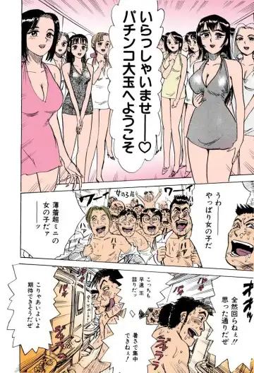 [Momoyama Jirou] MOMO-DON Fhentai - Page 139