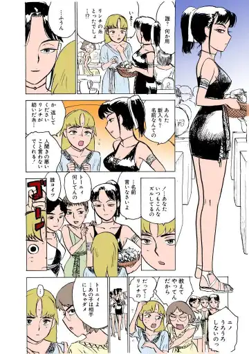 [Momoyama Jirou] MOMO-DON Fhentai - Page 15