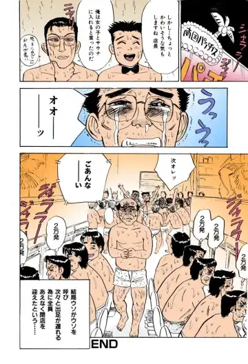 [Momoyama Jirou] MOMO-DON Fhentai - Page 151