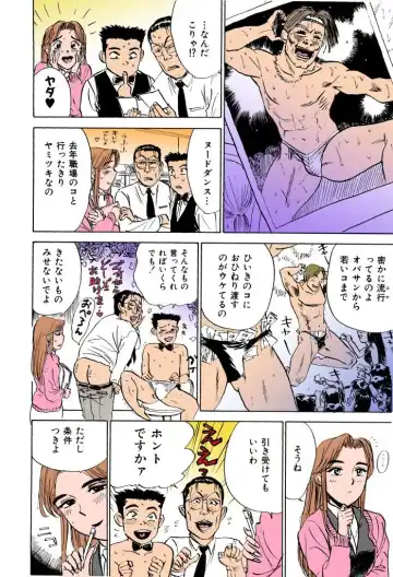 [Momoyama Jirou] MOMO-DON Fhentai - Page 155