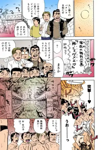 [Momoyama Jirou] MOMO-DON Fhentai - Page 156