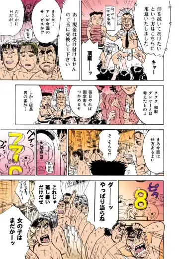 [Momoyama Jirou] MOMO-DON Fhentai - Page 160