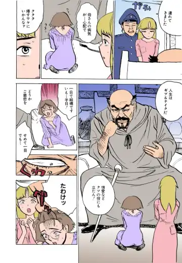 [Momoyama Jirou] MOMO-DON Fhentai - Page 7