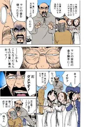 [Momoyama Jirou] MOMO-DON Fhentai - Page 76