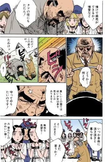 [Momoyama Jirou] MOMO-DON Fhentai - Page 78