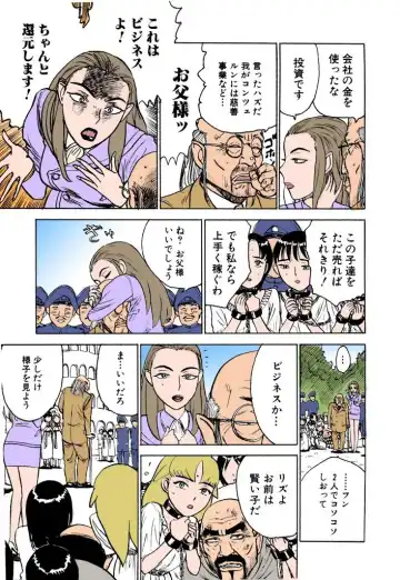 [Momoyama Jirou] MOMO-DON Fhentai - Page 82