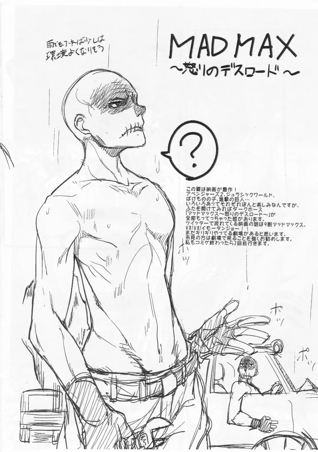 [Isao] 2015 Natsu no Copybon Fhentai - Page 4