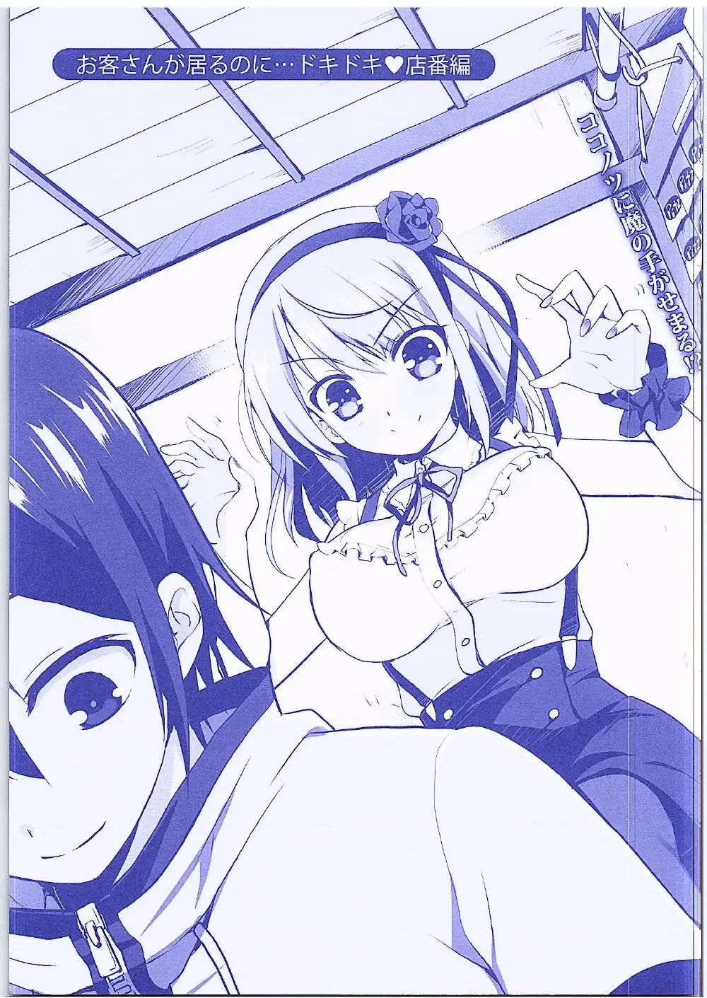 [Watsuki Rumi - Yuuki Sei] Hotaru-san ga Shuuchi Play ni Mezamete shimatta Ken Fhentai - Page 10