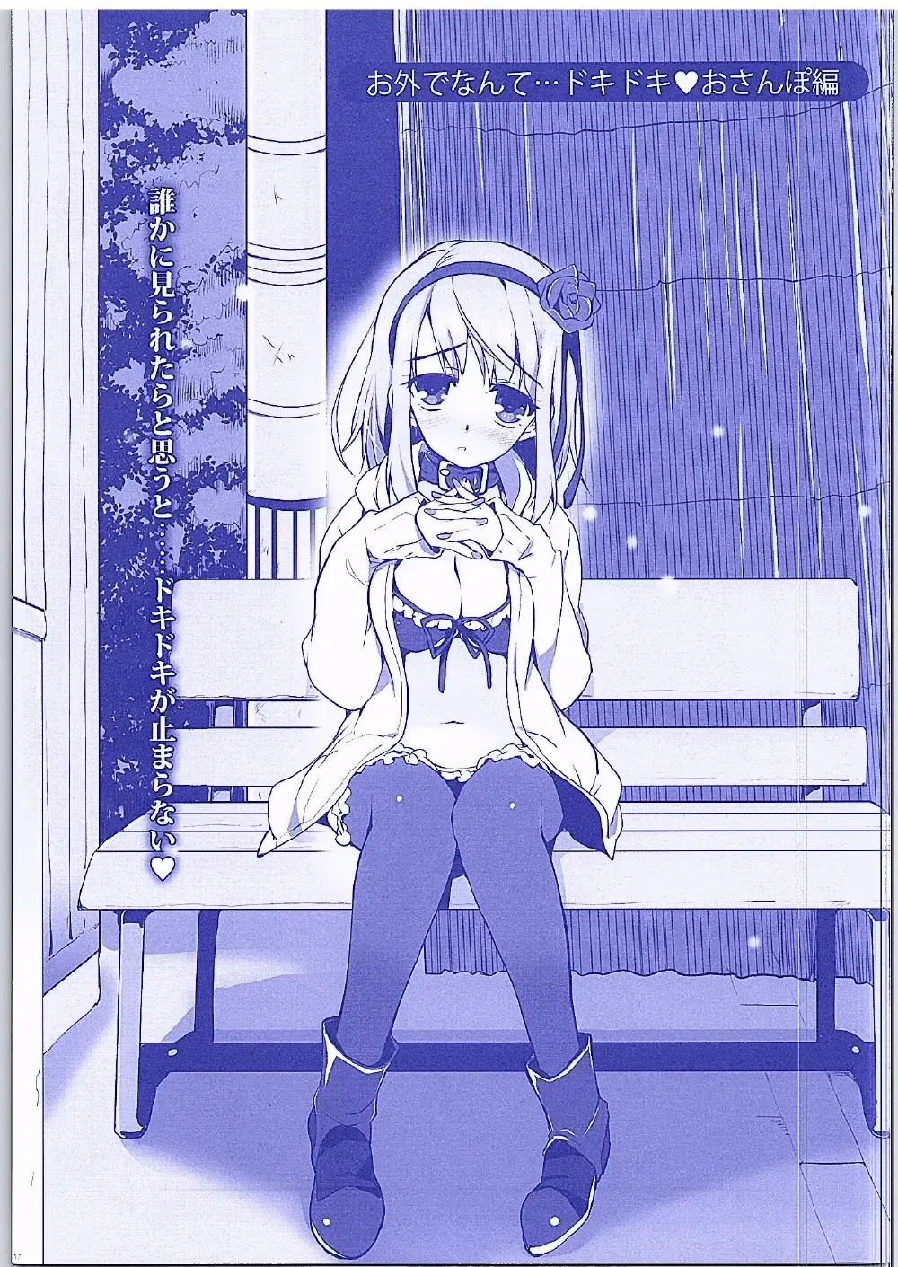 [Watsuki Rumi - Yuuki Sei] Hotaru-san ga Shuuchi Play ni Mezamete shimatta Ken Fhentai - Page 16