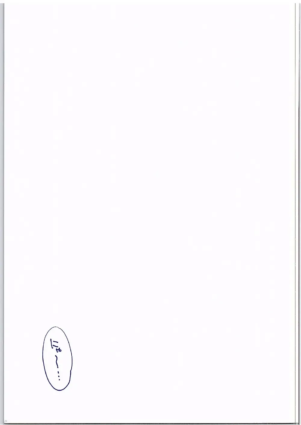 [Watsuki Rumi - Yuuki Sei] Hotaru-san ga Shuuchi Play ni Mezamete shimatta Ken Fhentai - Page 22