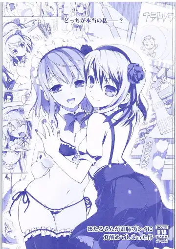 [Watsuki Rumi - Yuuki Sei] Hotaru-san ga Shuuchi Play ni Mezamete shimatta Ken Fhentai - Page 2