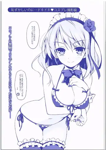 [Watsuki Rumi - Yuuki Sei] Hotaru-san ga Shuuchi Play ni Mezamete shimatta Ken Fhentai - Page 4
