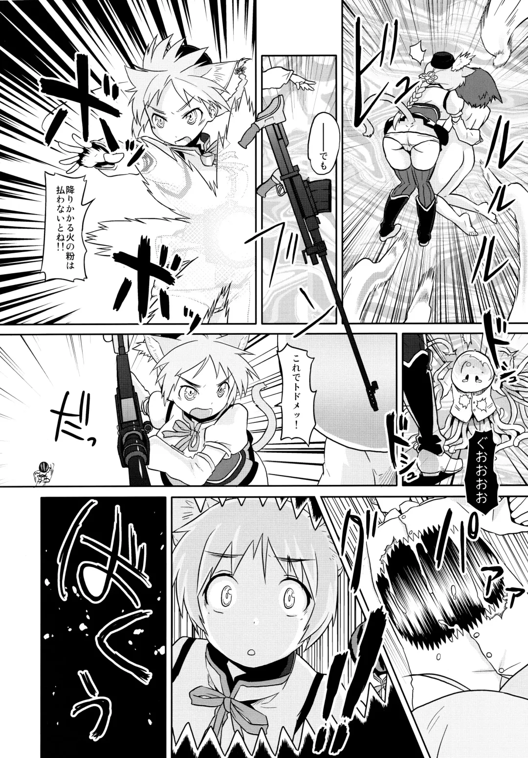 [Mozu] Mahou Shoujo Michiko Witch-ka!? Fhentai - Page 12