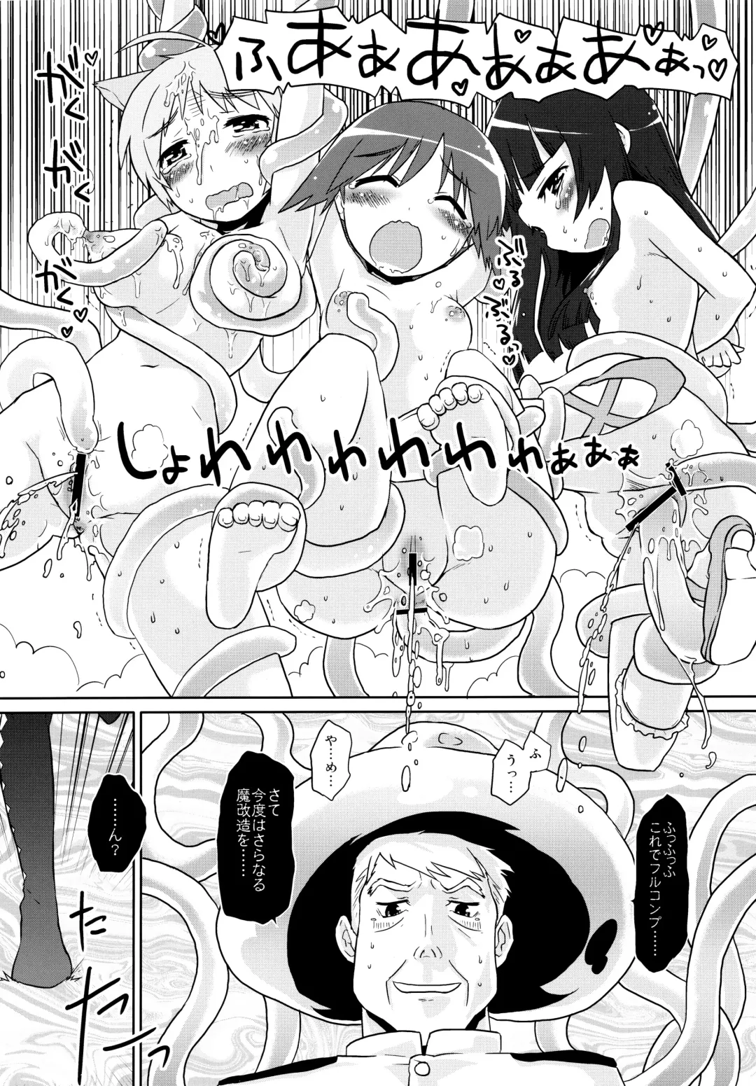 [Mozu] Mahou Shoujo Michiko Witch-ka!? Fhentai - Page 20
