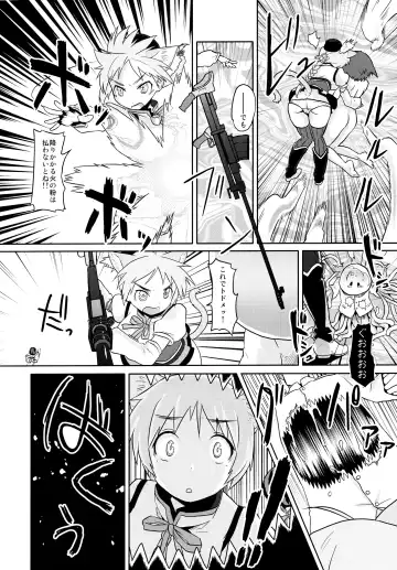 [Mozu] Mahou Shoujo Michiko Witch-ka!? Fhentai - Page 12