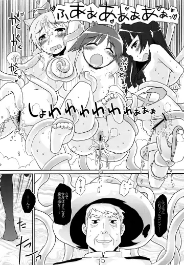[Mozu] Mahou Shoujo Michiko Witch-ka!? Fhentai - Page 20
