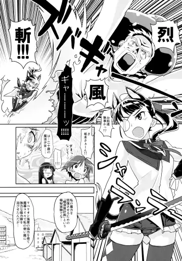 [Mozu] Mahou Shoujo Michiko Witch-ka!? Fhentai - Page 21