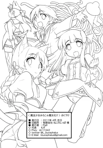 [Mozu] Mahou Shoujo Michiko Witch-ka!? Fhentai - Page 30