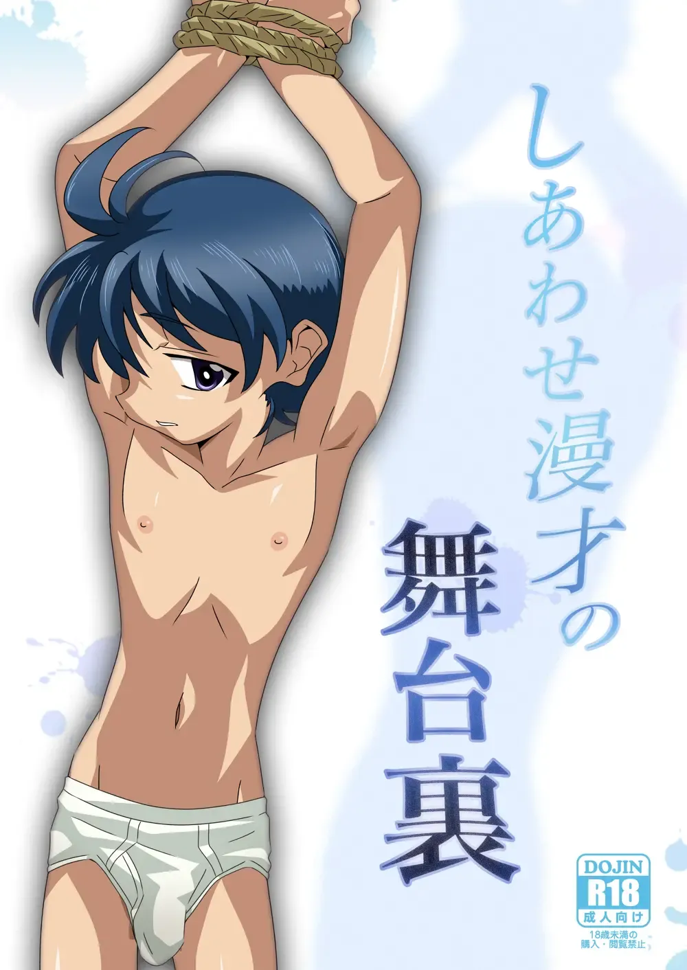 [Kiriya] Shiawase Manzai no Butaiura Fhentai - Page 1