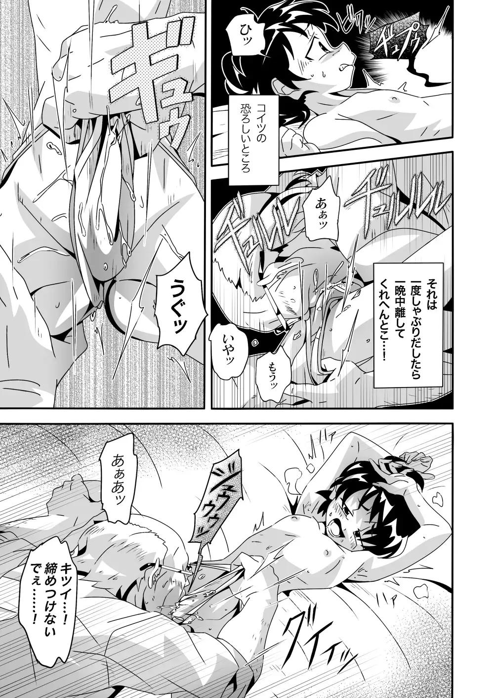 [Kiriya] Shiawase Manzai no Butaiura Fhentai - Page 12