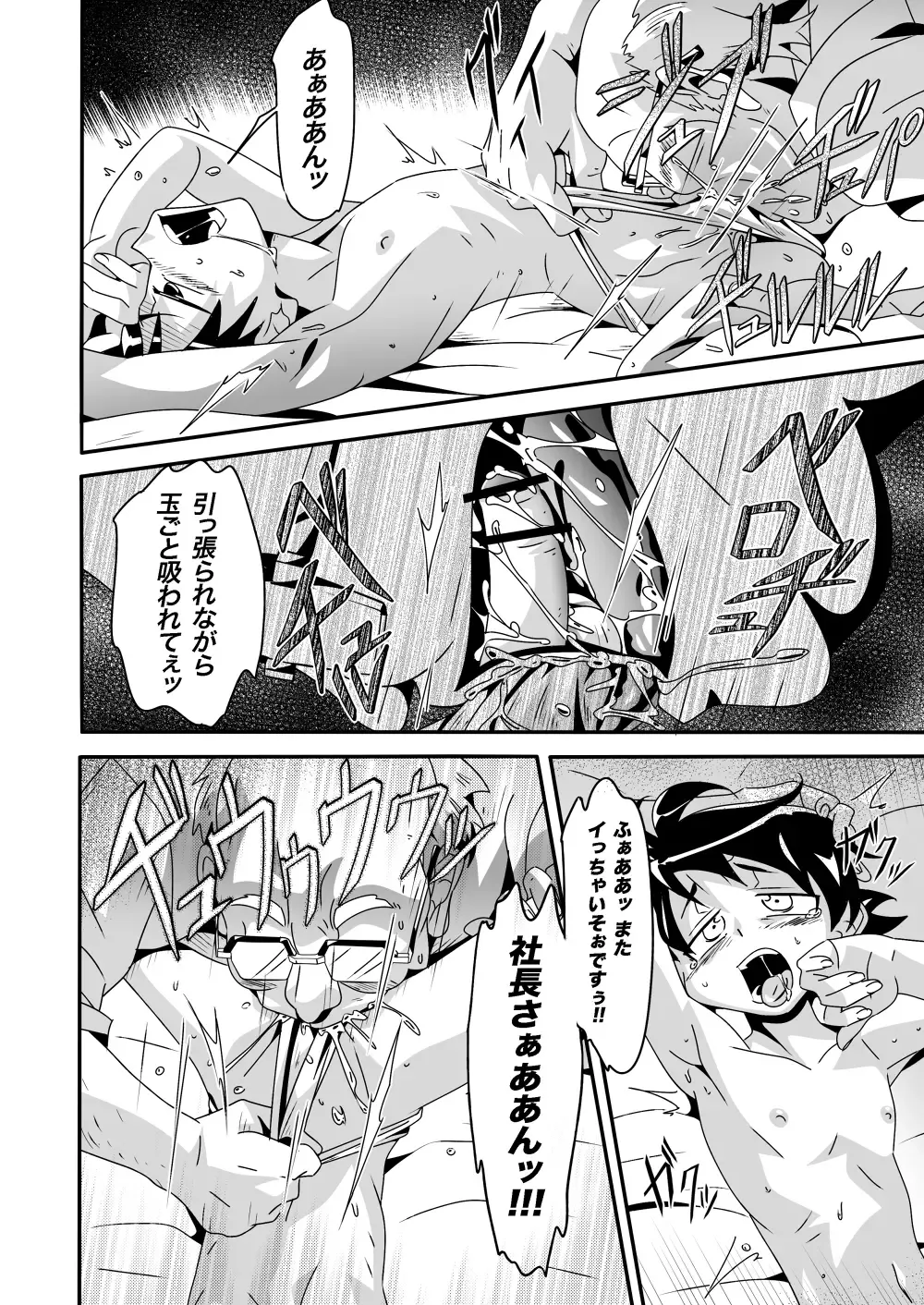 [Kiriya] Shiawase Manzai no Butaiura Fhentai - Page 13