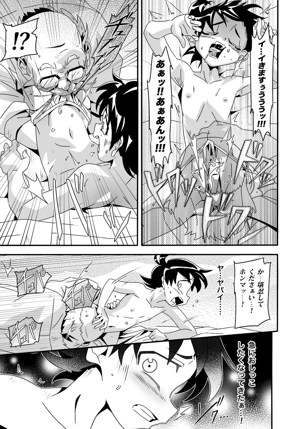 [Kiriya] Shiawase Manzai no Butaiura Fhentai - Page 14