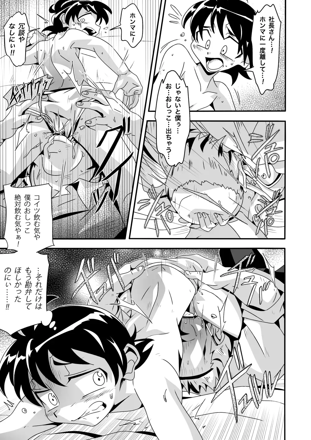 [Kiriya] Shiawase Manzai no Butaiura Fhentai - Page 15