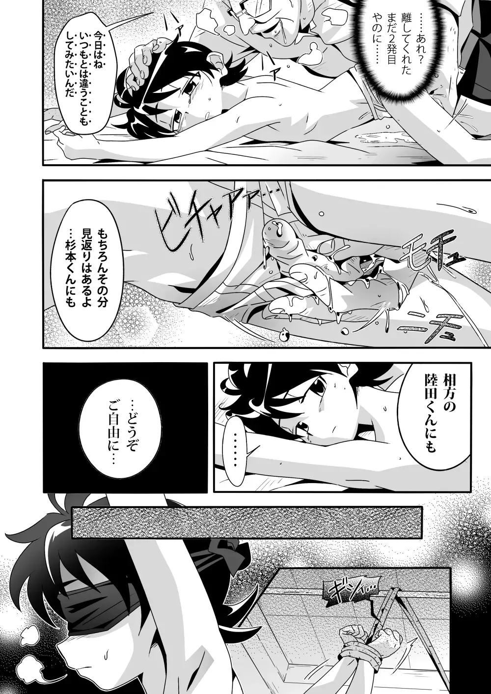 [Kiriya] Shiawase Manzai no Butaiura Fhentai - Page 17