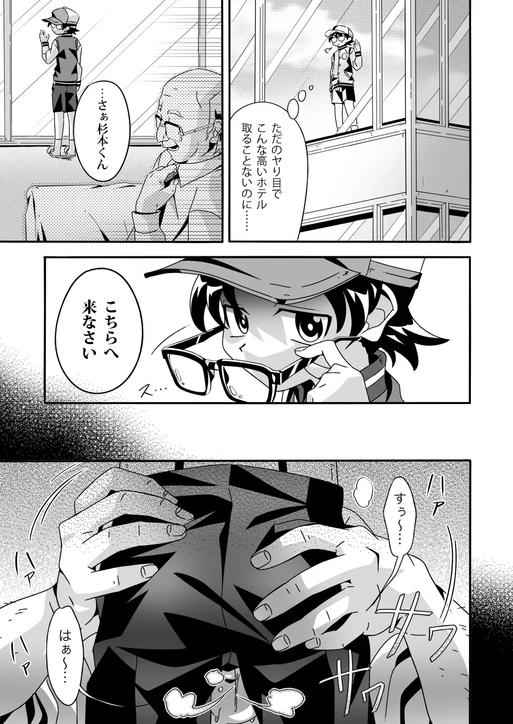 [Kiriya] Shiawase Manzai no Butaiura Fhentai - Page 6