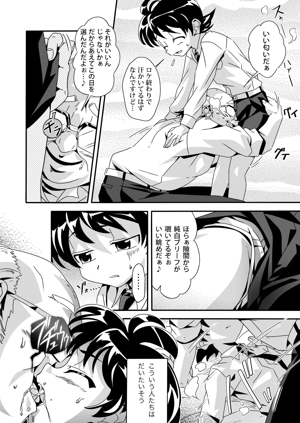 [Kiriya] Shiawase Manzai no Butaiura Fhentai - Page 7