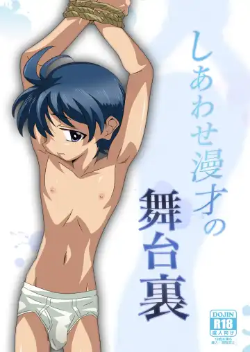 [Kiriya] Shiawase Manzai no Butaiura - Fhentai