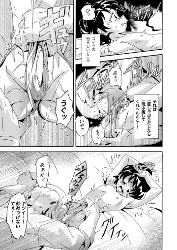 [Kiriya] Shiawase Manzai no Butaiura Fhentai - Page 12