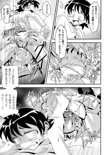 [Kiriya] Shiawase Manzai no Butaiura Fhentai - Page 15