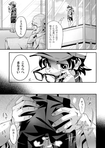 [Kiriya] Shiawase Manzai no Butaiura Fhentai - Page 6