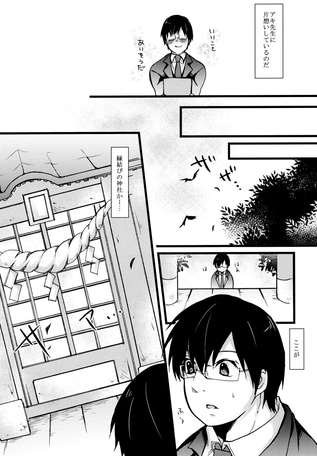 [Fumitsuki Sou] Okitsunesama ni Onegai! Fhentai - Page 7