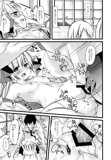 [Fumitsuki Sou] Okitsunesama ni Onegai! Fhentai - Page 19