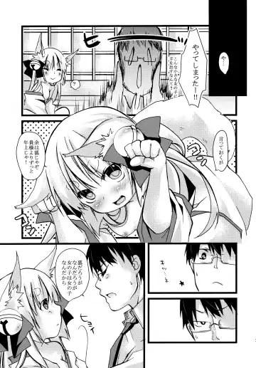 [Fumitsuki Sou] Okitsunesama ni Onegai! Fhentai - Page 23