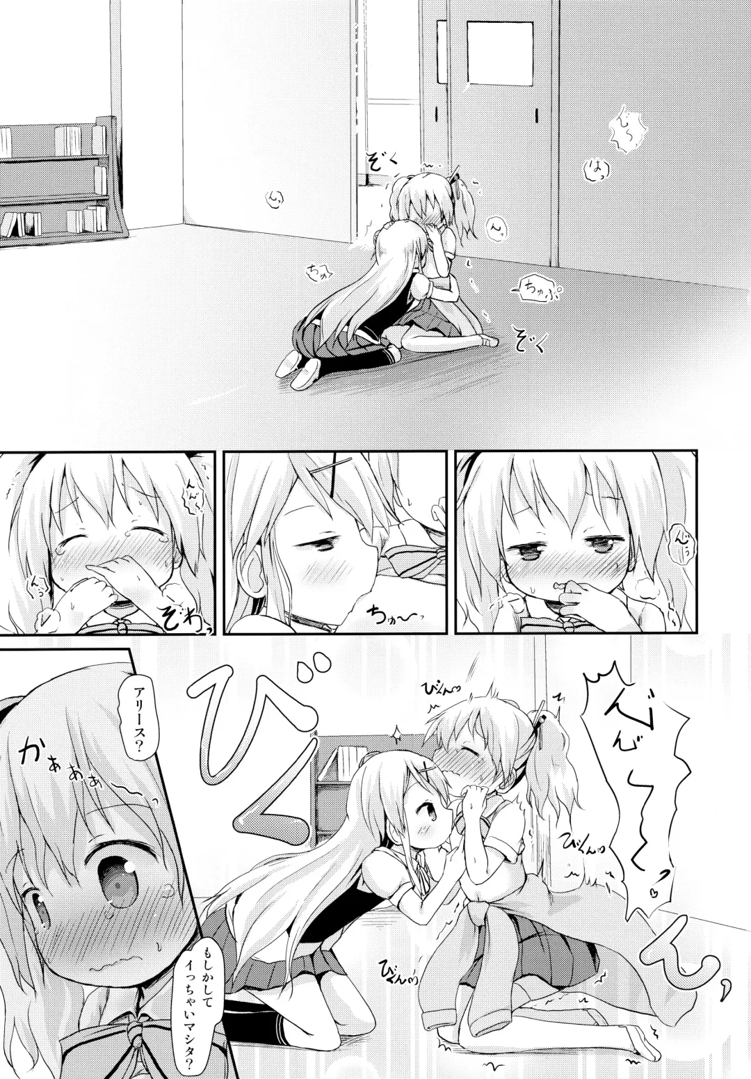 [Lolisin] Kiniro Sorairo Fhentai - Page 17