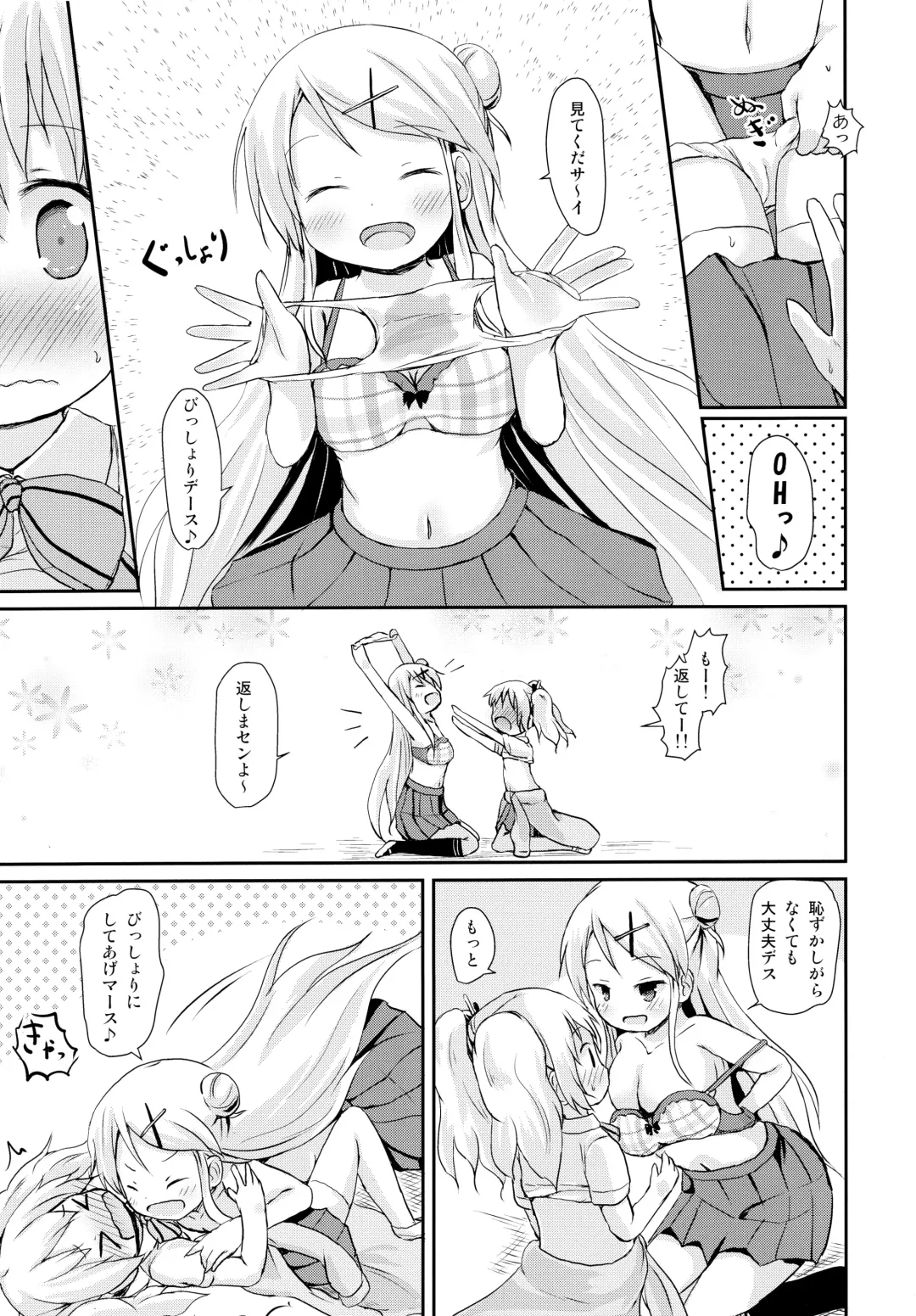 [Lolisin] Kiniro Sorairo Fhentai - Page 19