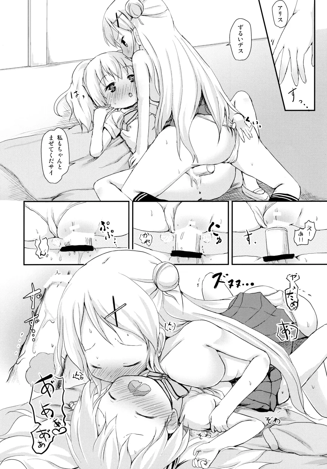 [Lolisin] Kiniro Sorairo Fhentai - Page 26