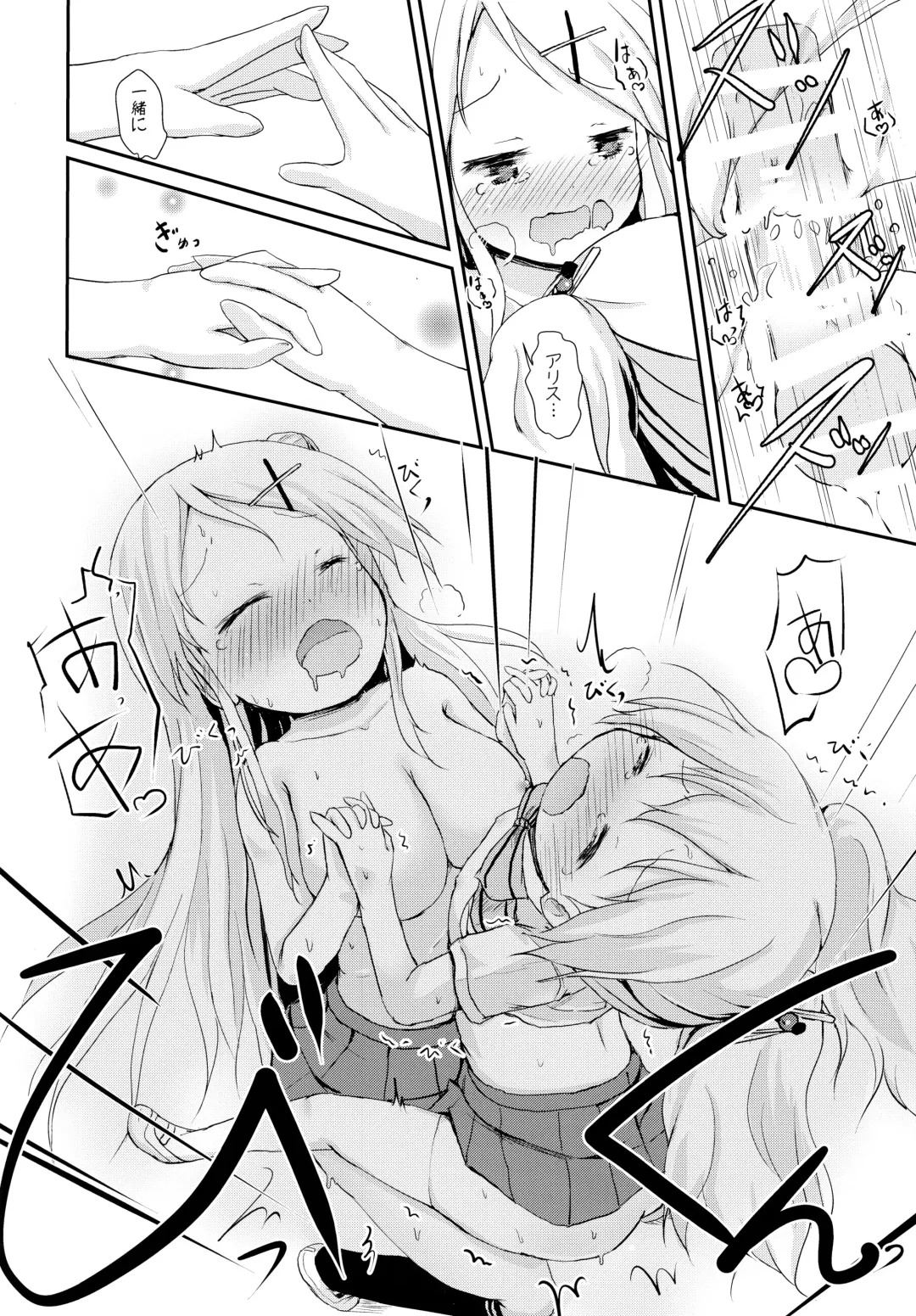 [Lolisin] Kiniro Sorairo Fhentai - Page 28