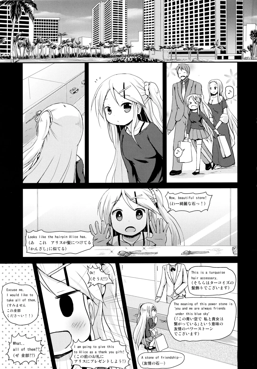 [Lolisin] Kiniro Sorairo Fhentai - Page 3