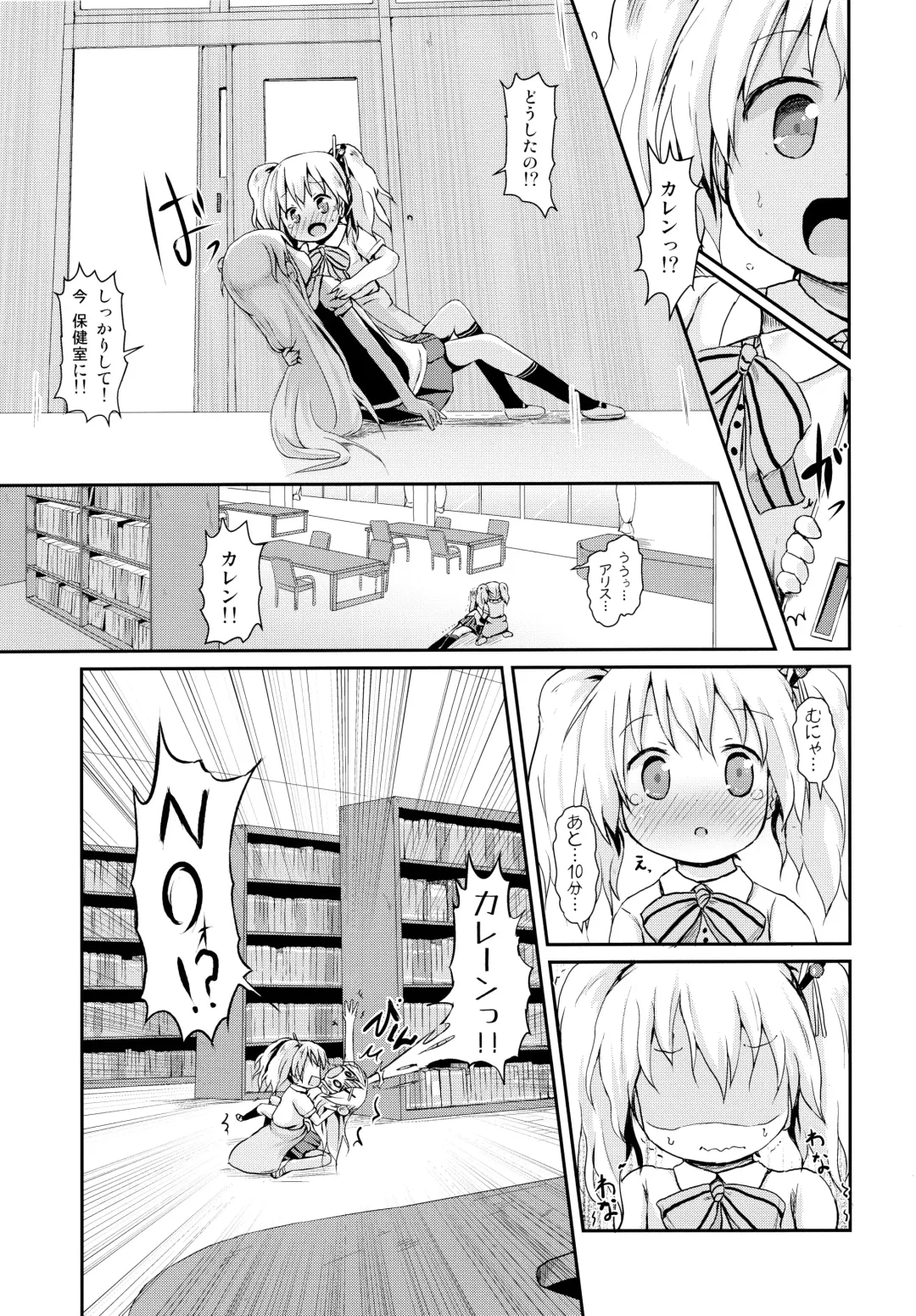 [Lolisin] Kiniro Sorairo Fhentai - Page 9