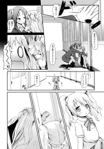 [Lolisin] Kiniro Sorairo Fhentai - Page 8