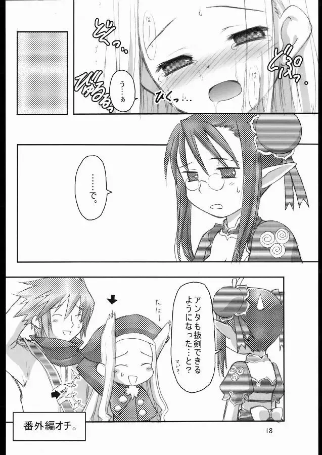 [Kannazuki Motofumi] Shite Shite☆Sensei-san Fhentai - Page 17