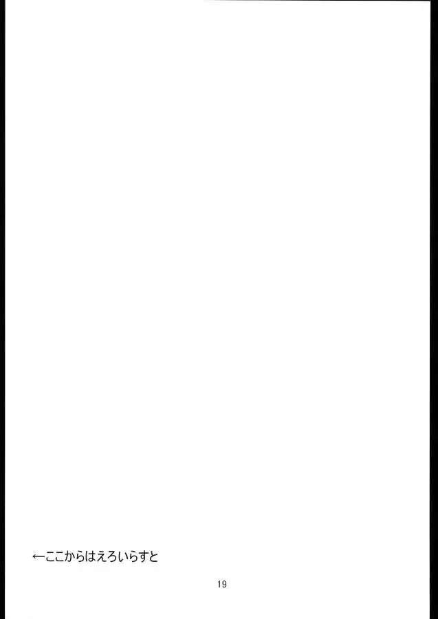 [Kannazuki Motofumi] Shite Shite☆Sensei-san Fhentai - Page 18