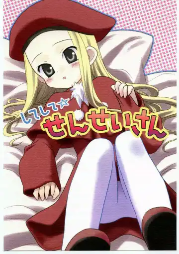 [Kannazuki Motofumi] Shite Shite☆Sensei-san - Fhentai