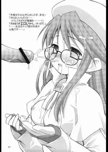 [Kannazuki Motofumi] Shite Shite☆Sensei-san Fhentai - Page 20