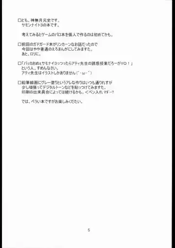 [Kannazuki Motofumi] Shite Shite☆Sensei-san Fhentai - Page 4