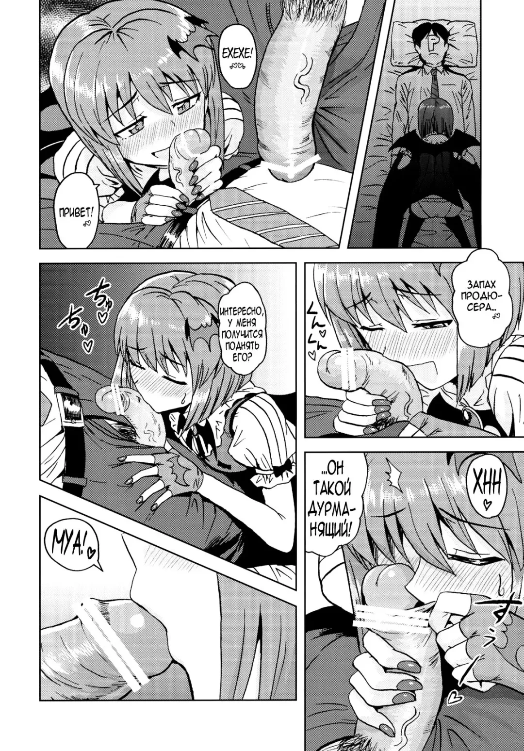 [Tsurui] Yowaki na Vampire | Мой ласковый вампир Fhentai - Page 11